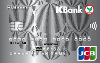 บัตรเครดิต KBANK แนะนำ | เลือกบัตรเครดิตกสิกรให้คุ้มกับการใช้จ่ายของคุณ (KBANK Credit Card)