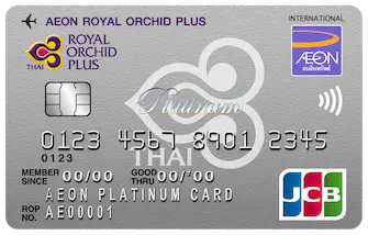บัตรเครดิตอิออนแนะนำ | บัตร AEON พร้อมสิทธิประโยชน์และโปรโมชั่น (AEON Credit Card)