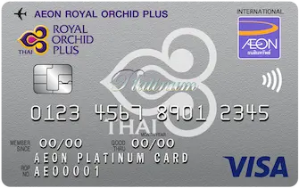 บัตรเครดิตอิออนแนะนำ | บัตร AEON พร้อมสิทธิประโยชน์และโปรโมชั่น (AEON Credit Card)