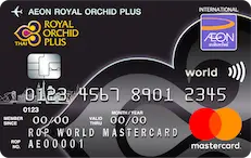 บัตรเครดิตอิออนแนะนำ | บัตร AEON พร้อมสิทธิประโยชน์และโปรโมชั่น (AEON Credit Card)