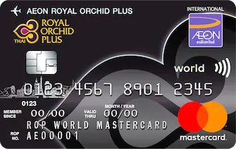บัตรเครดิตอิออนแนะนำ | บัตร AEON พร้อมสิทธิประโยชน์และโปรโมชั่น (AEON Credit Card)