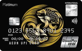 บัตรเครดิตอิออนแนะนำ | บัตร AEON พร้อมสิทธิประโยชน์และโปรโมชั่น (AEON Credit Card)
