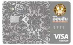 บัตรเครดิต GSB แนะนำ | เลือกบัตรเครดิตออมสินใบไหนดี? ตอบโจทย์ทุกไลฟ์สไตล์ (GSB Credit Card)